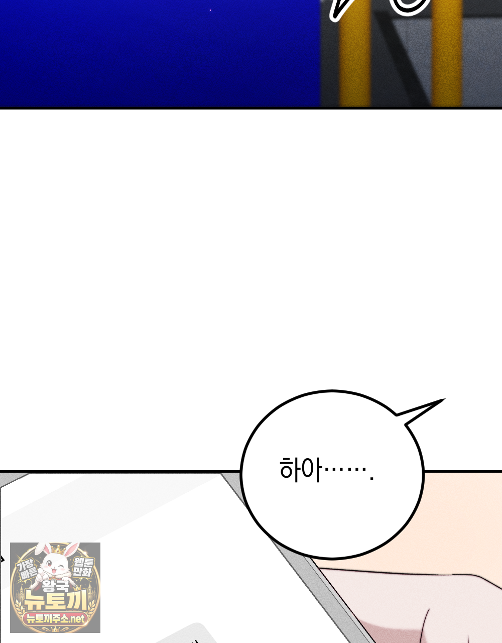꼴라쥬 19화 45