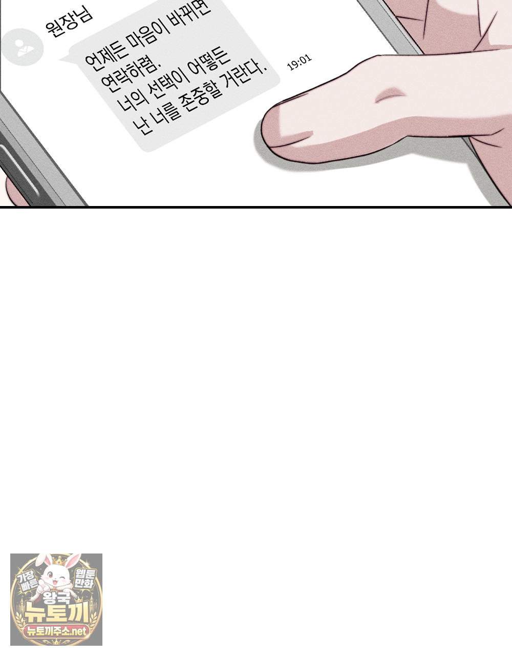 꼴라쥬 19화 46