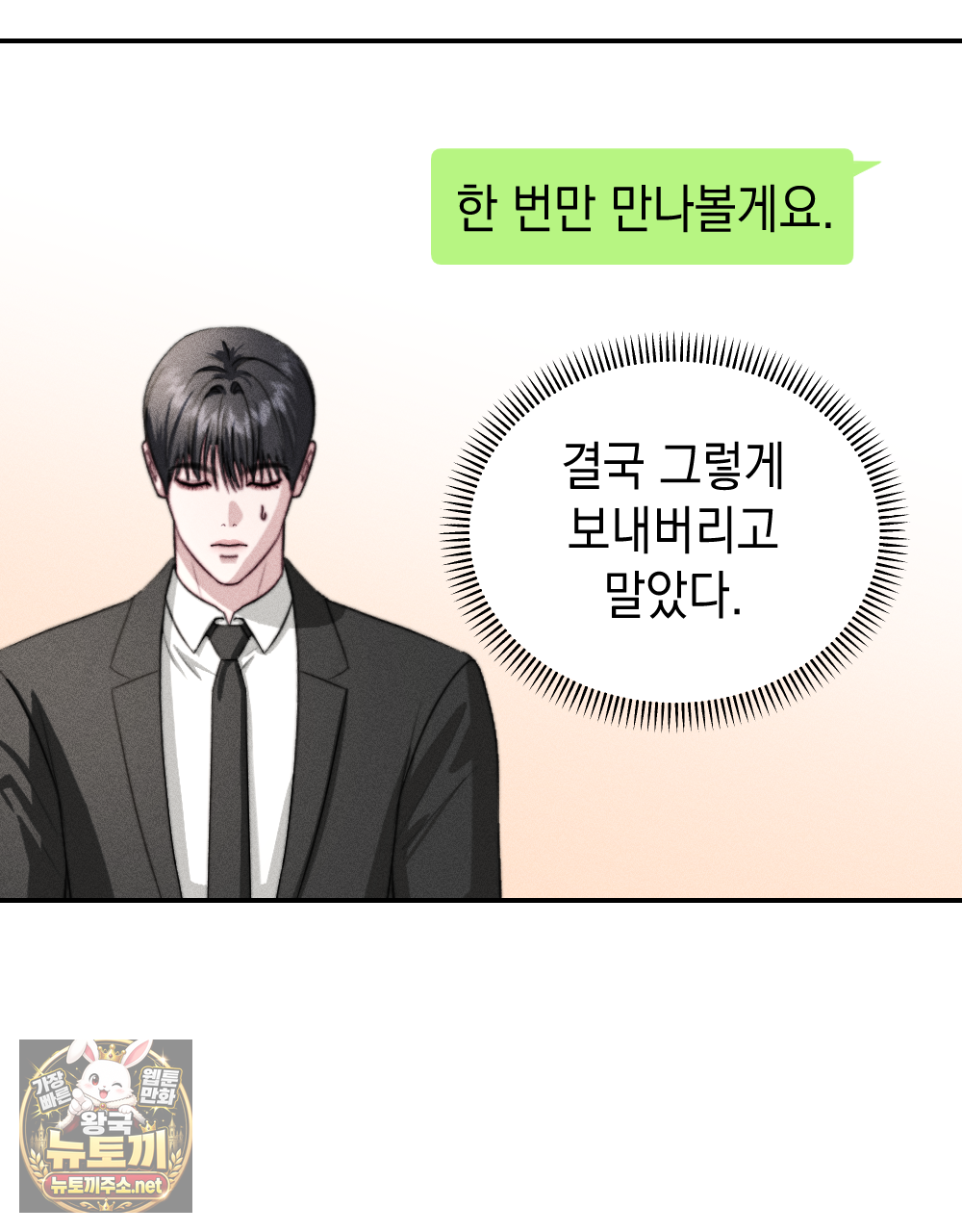 꼴라쥬 19화 47