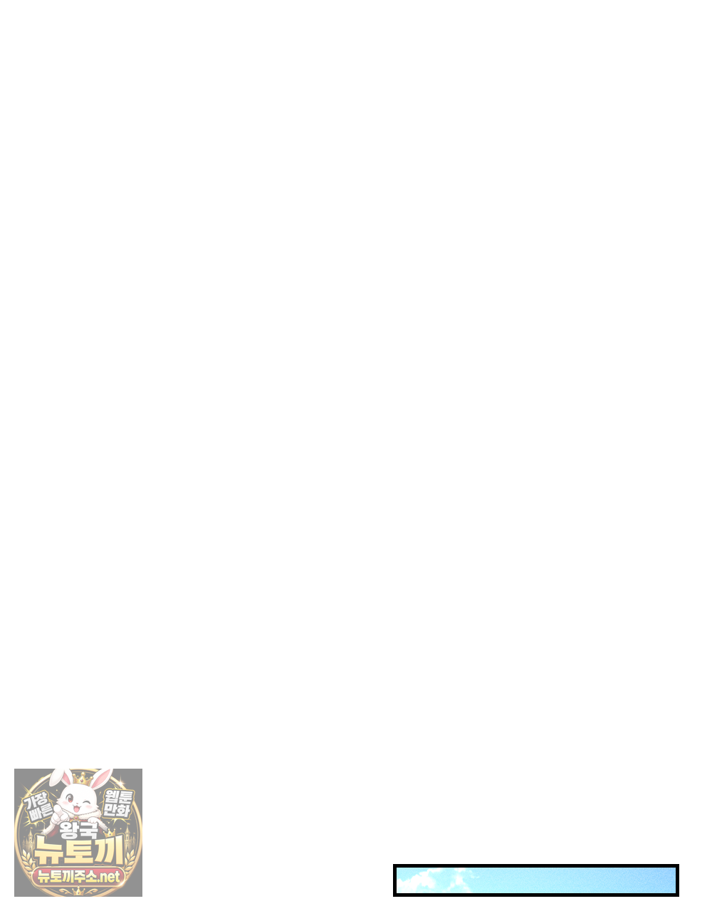 꼴라쥬 19화 48