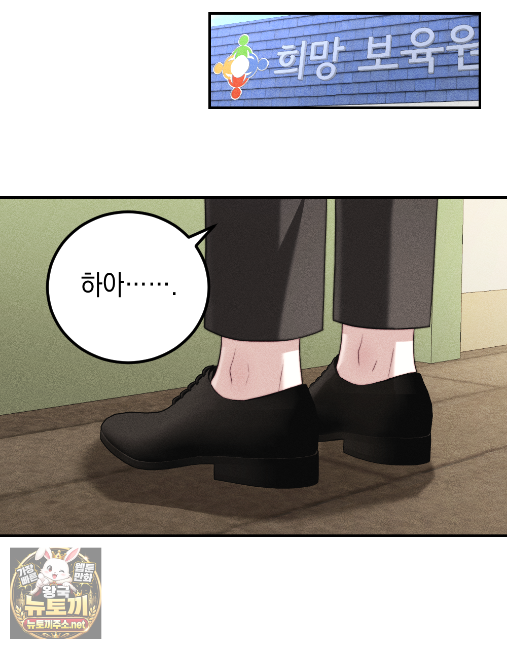 꼴라쥬 19화 49