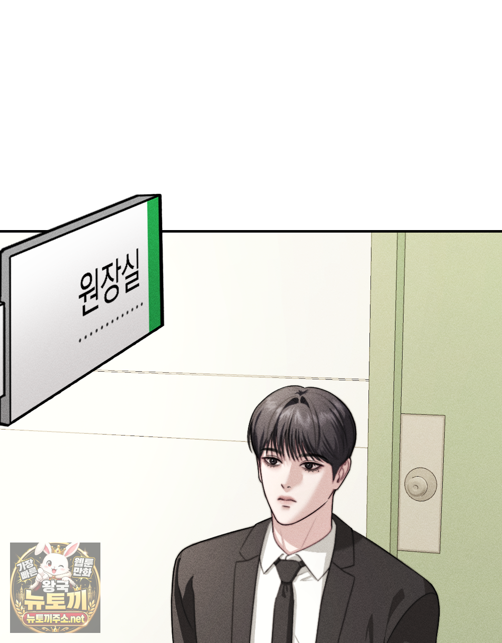 꼴라쥬 19화 50
