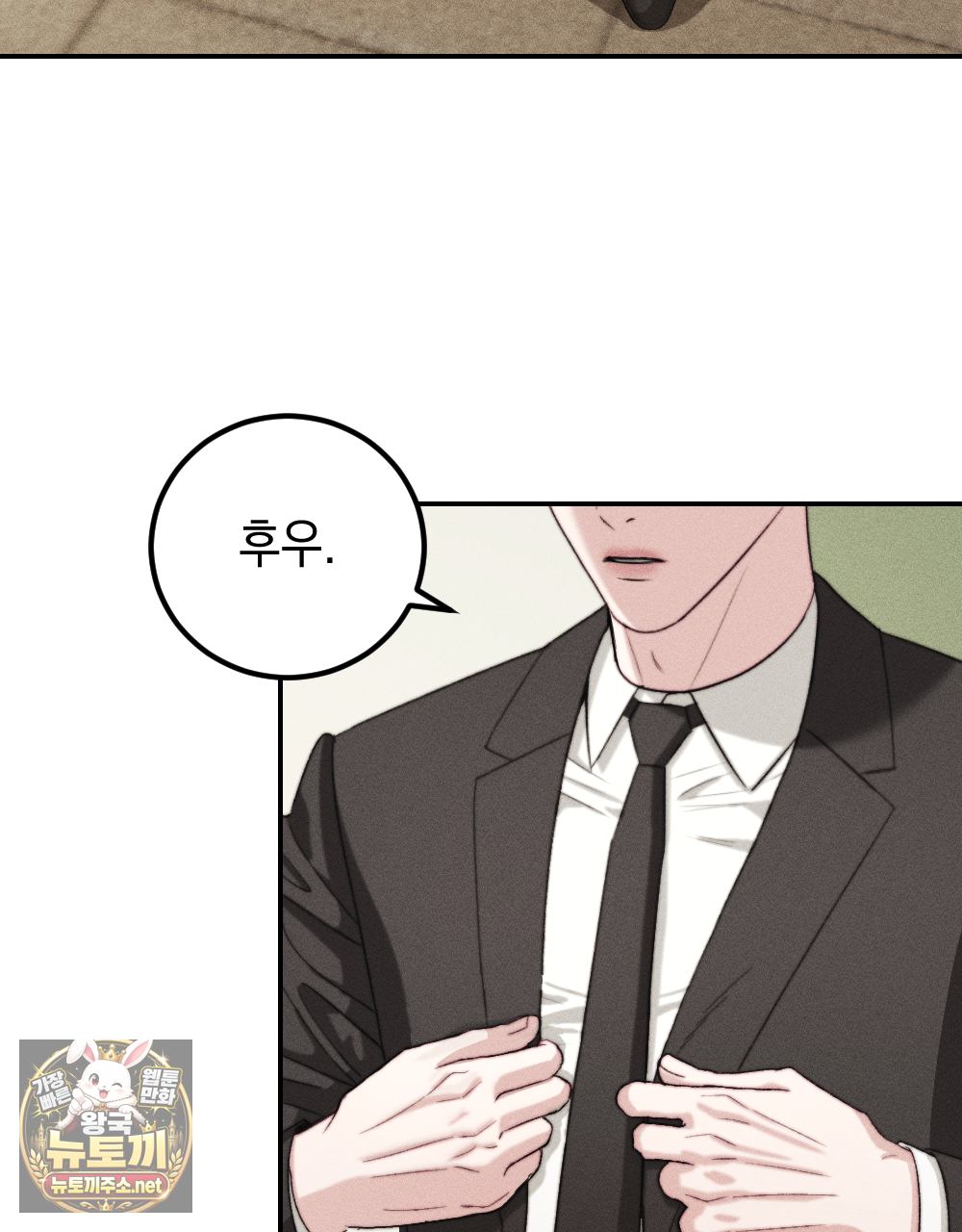 꼴라쥬 19화 52
