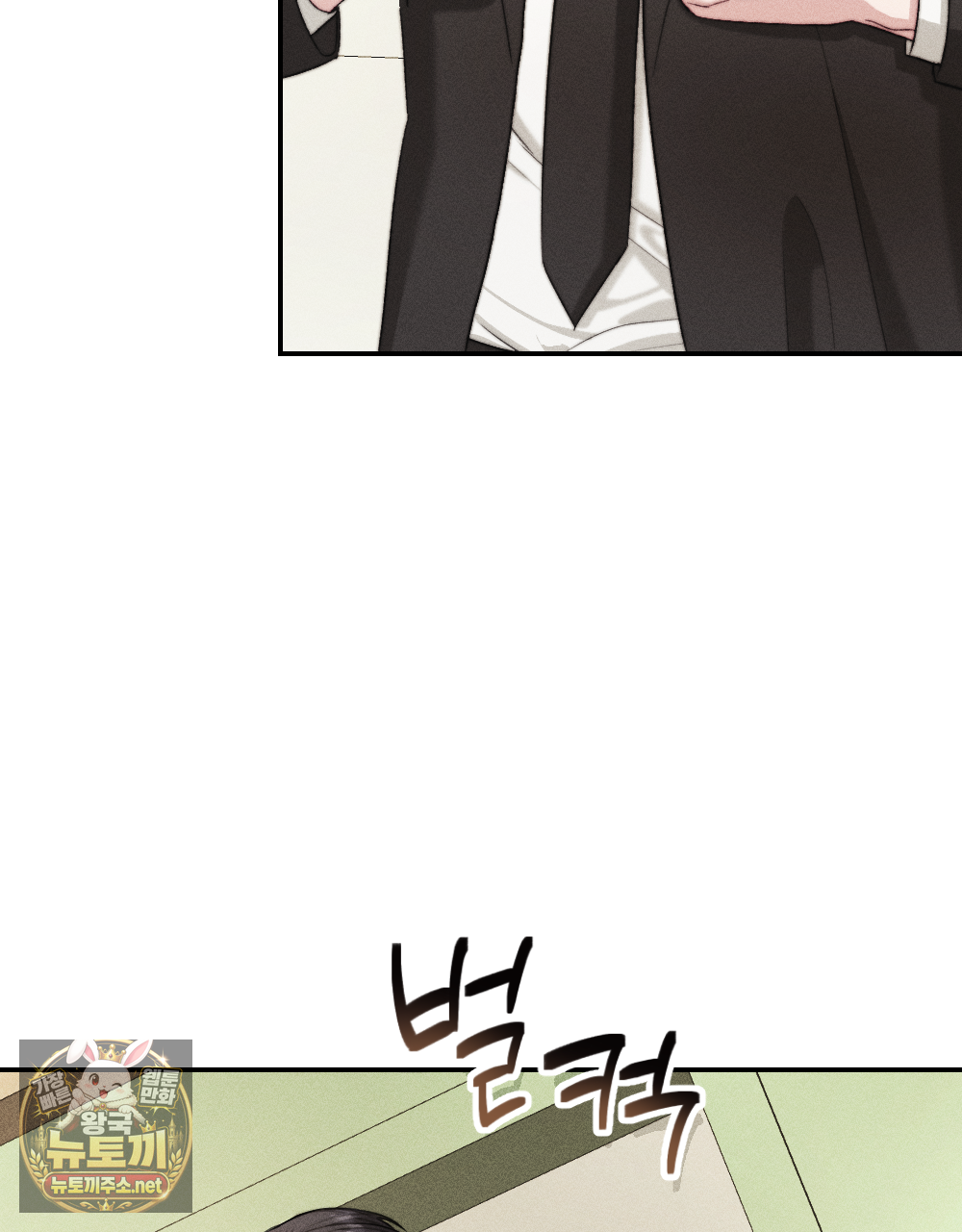 꼴라쥬 19화 53