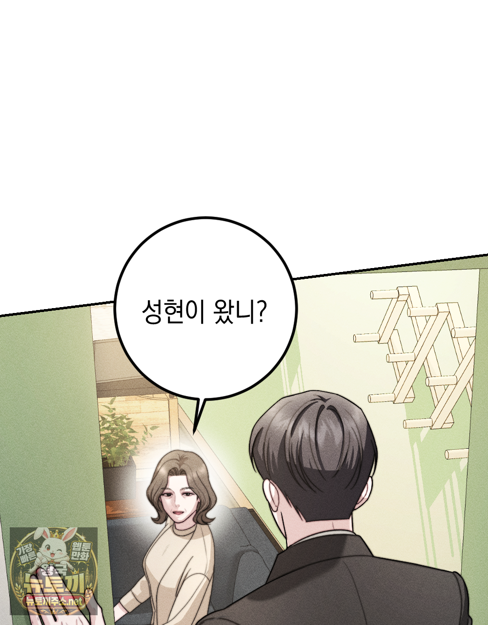 꼴라쥬 19화 56
