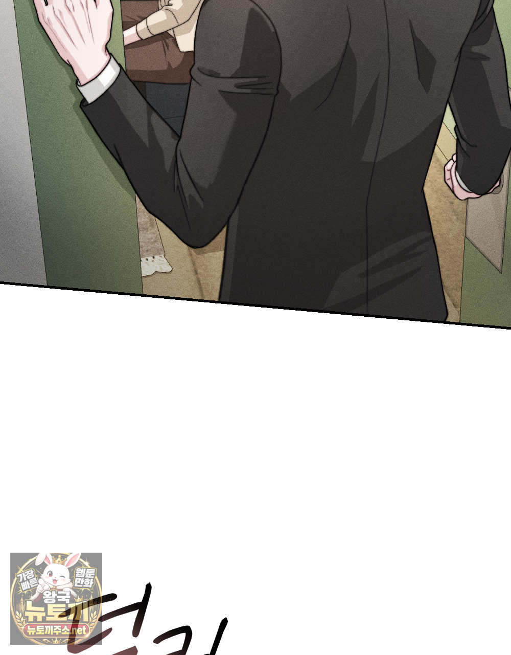 꼴라쥬 19화 57