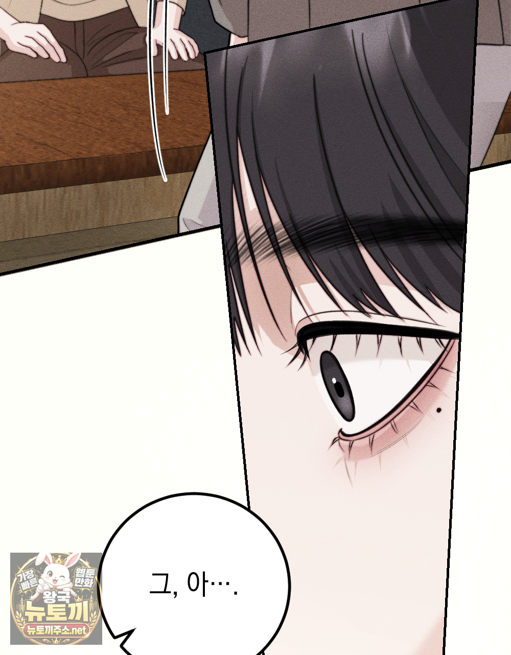 꼴라쥬 19화 59