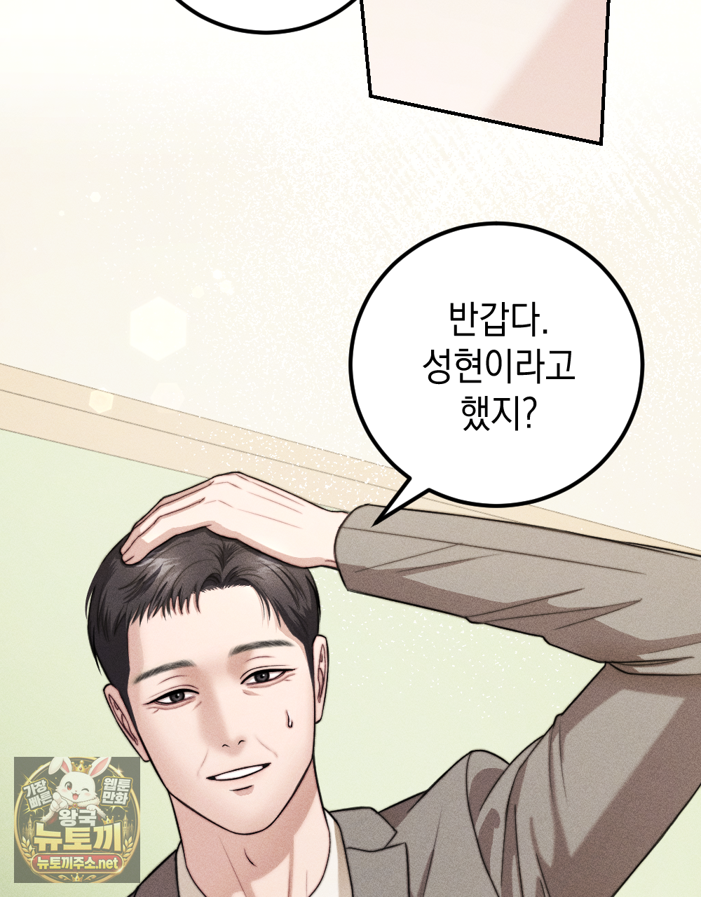 꼴라쥬 19화 60