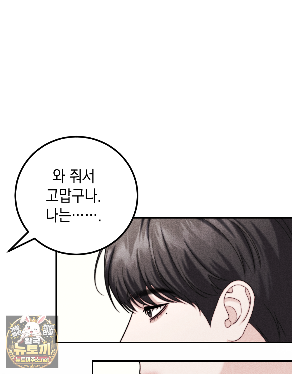 꼴라쥬 19화 62
