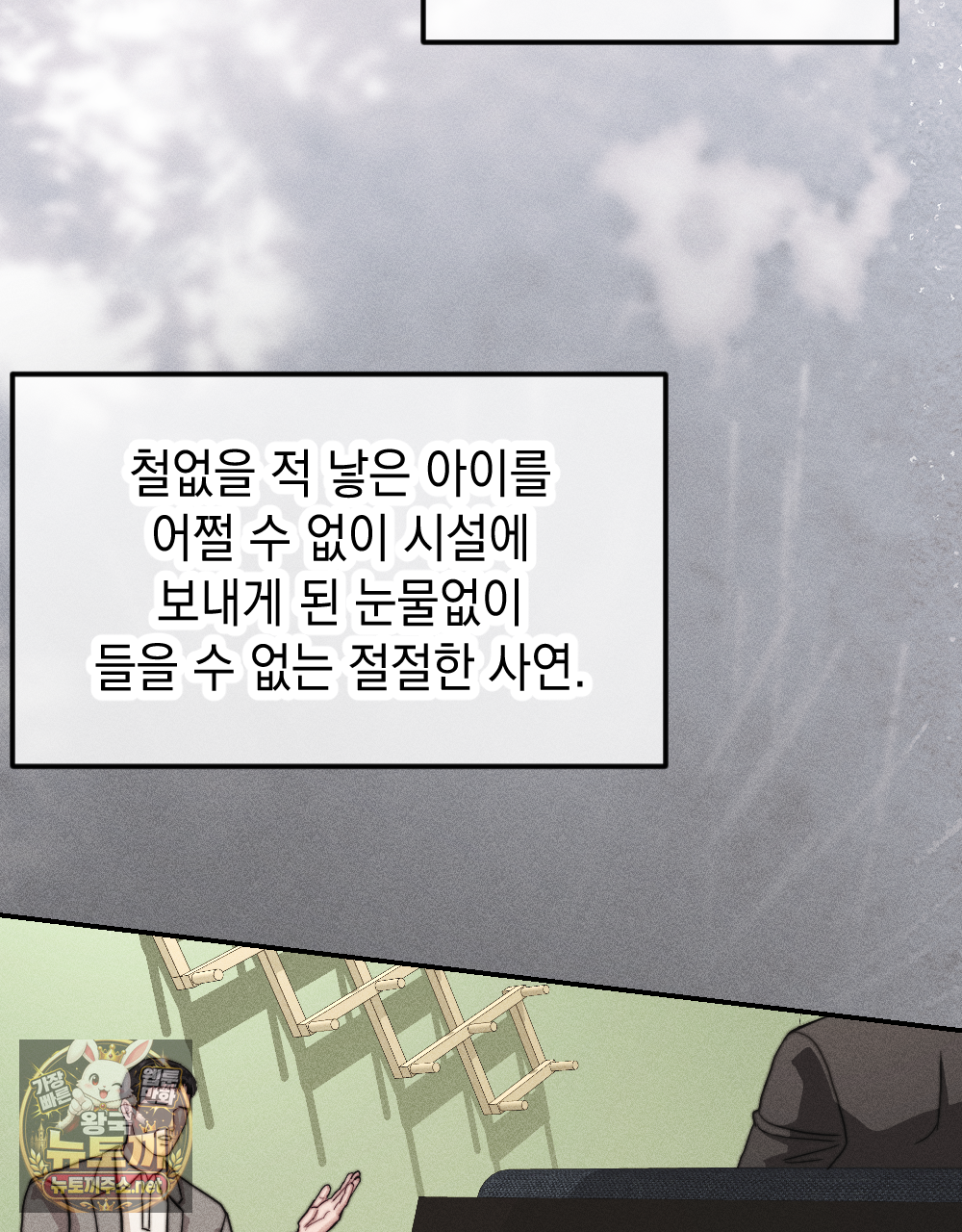 꼴라쥬 19화 64