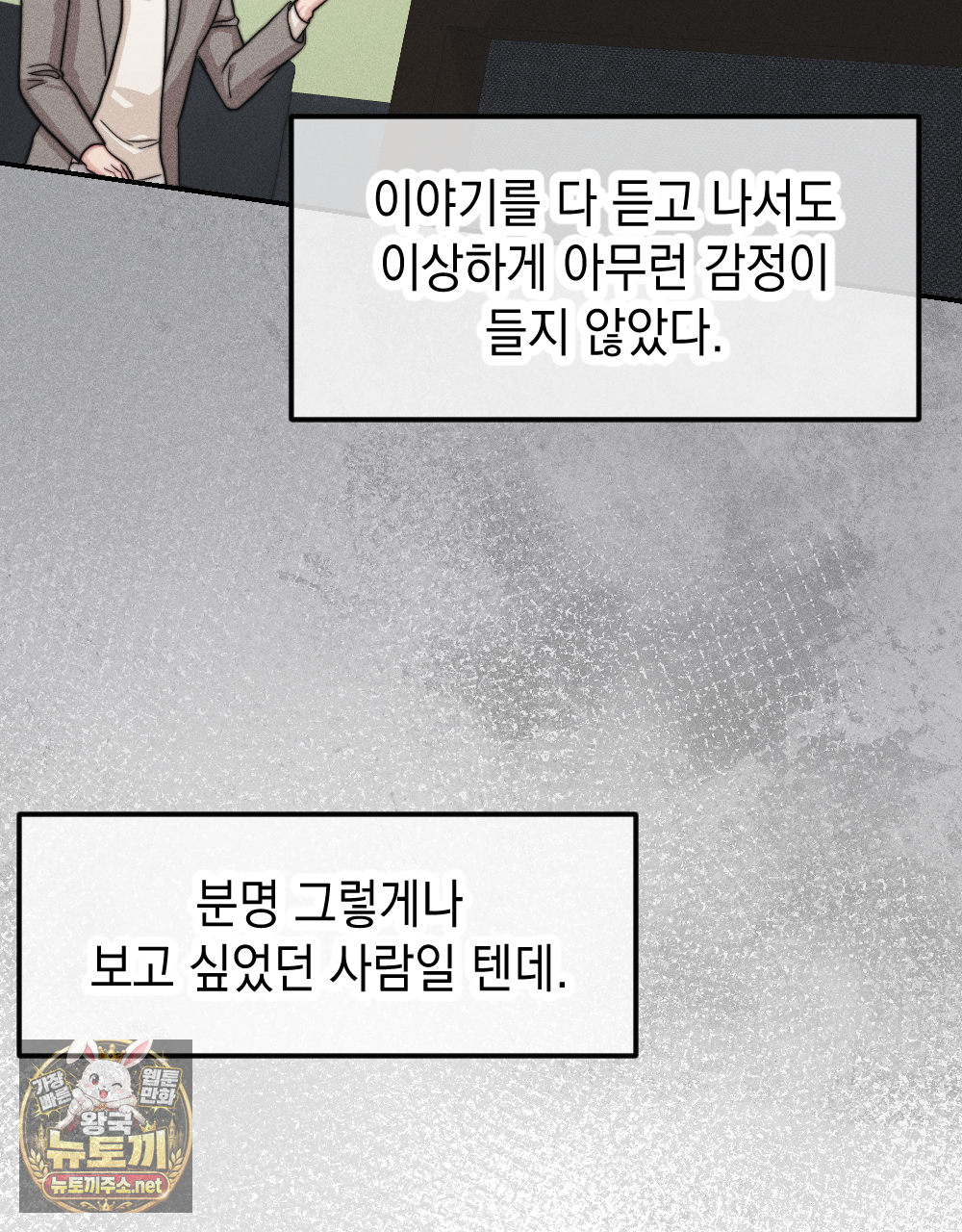 꼴라쥬 19화 65
