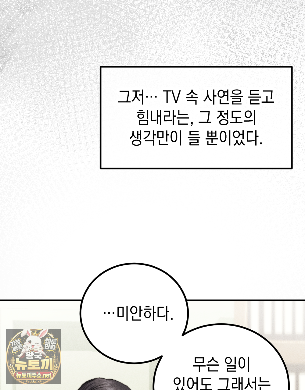 꼴라쥬 19화 66