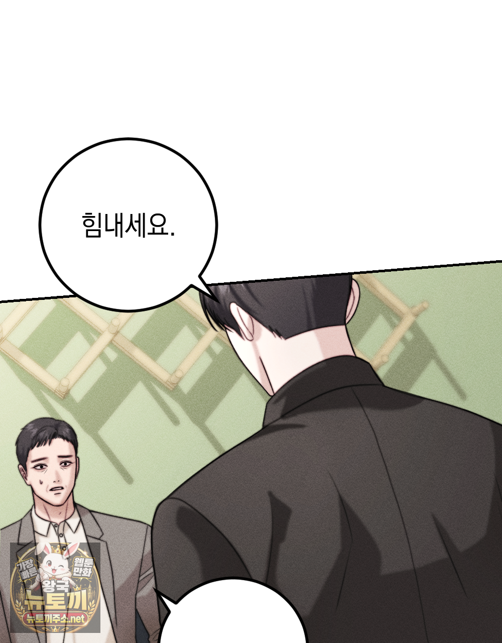 꼴라쥬 19화 68