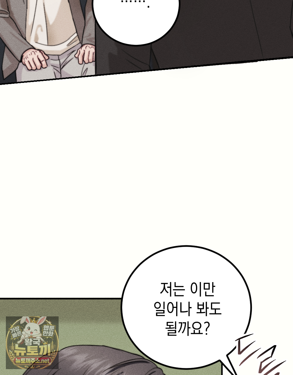 꼴라쥬 19화 69