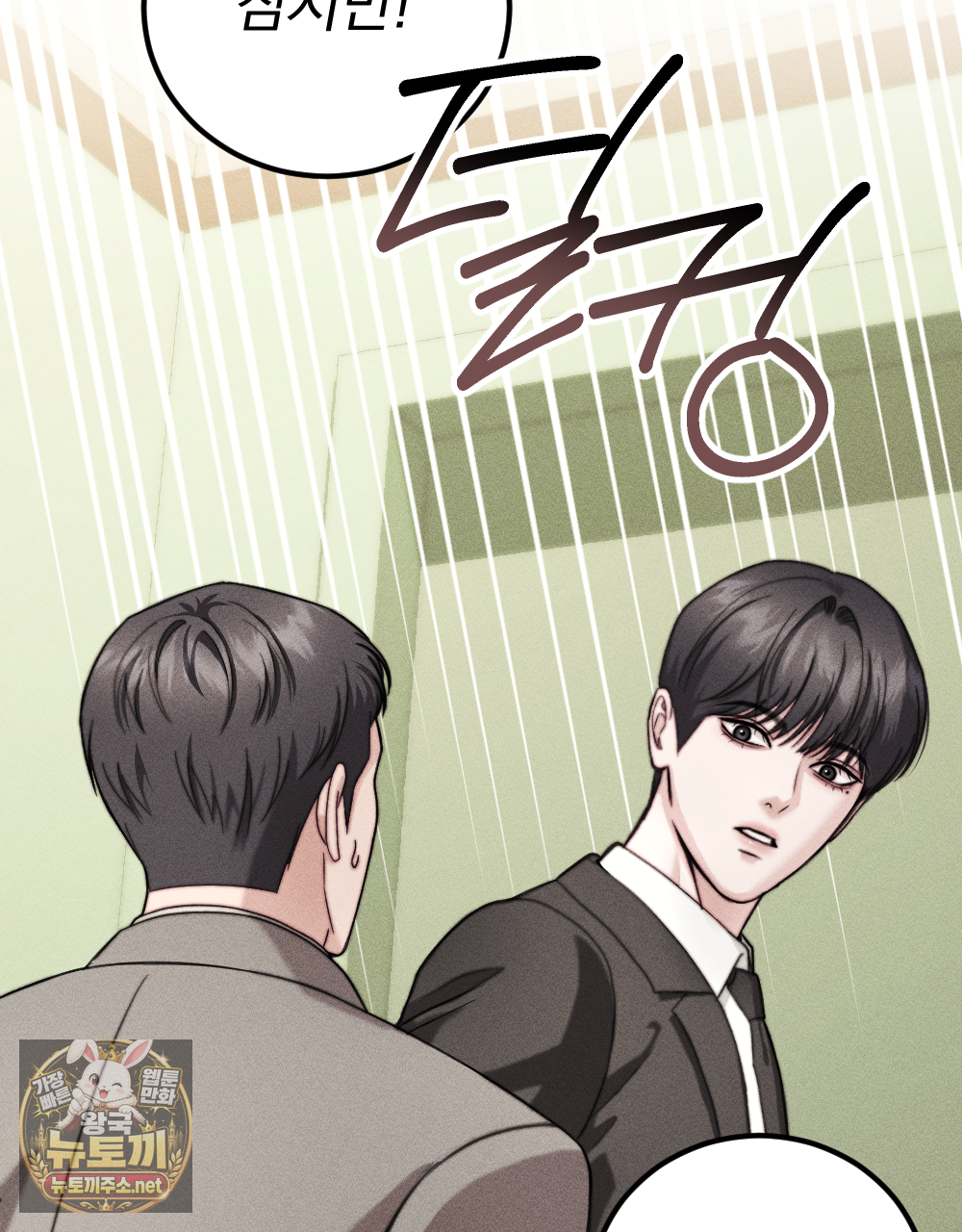 꼴라쥬 19화 71