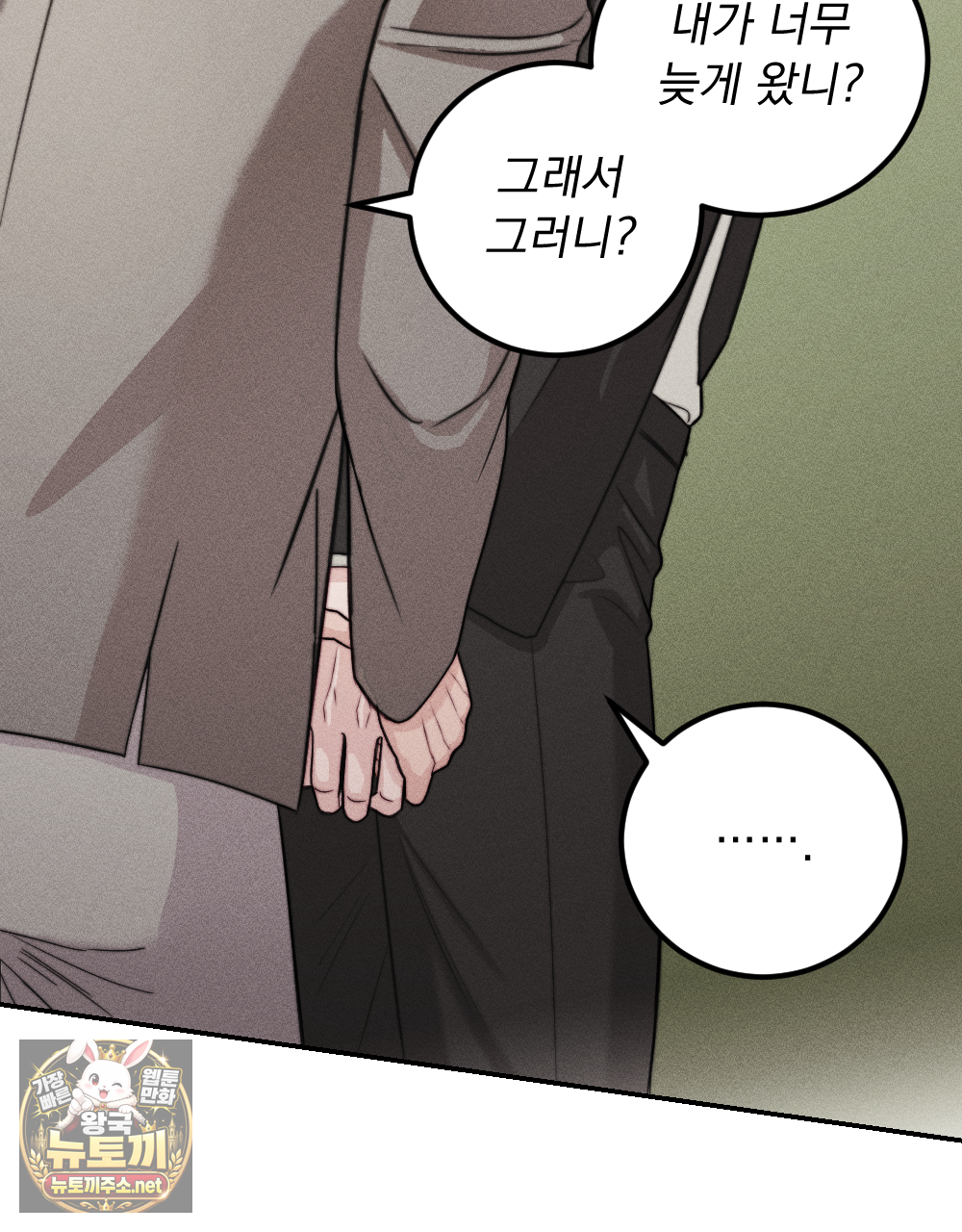 꼴라쥬 19화 72
