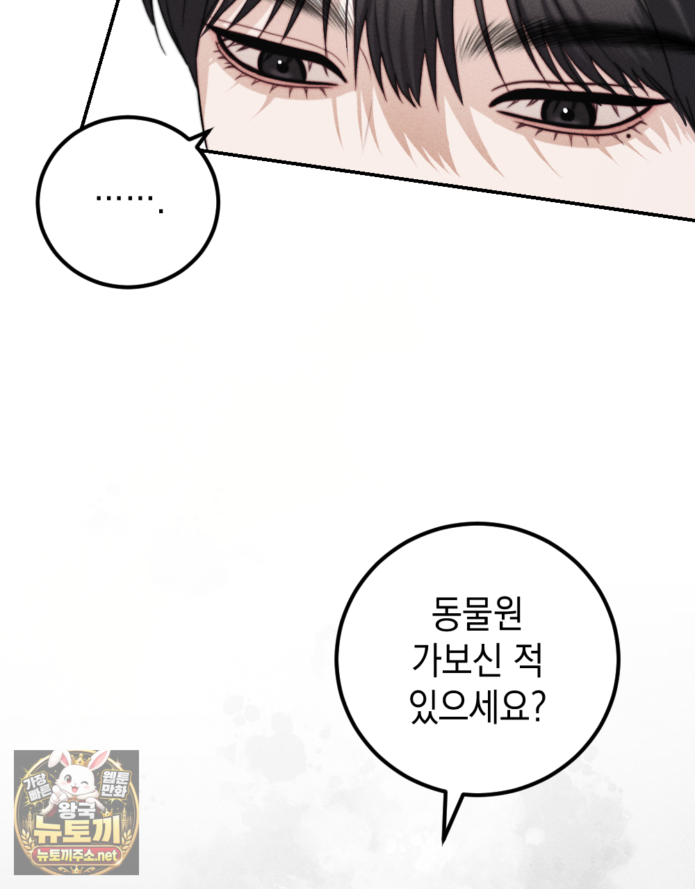 꼴라쥬 19화 75