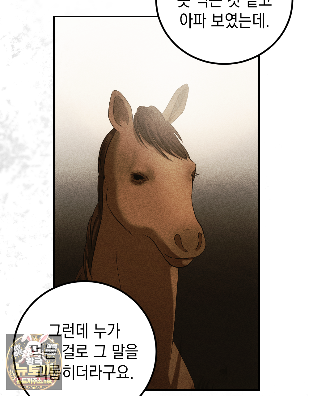 꼴라쥬 19화 78
