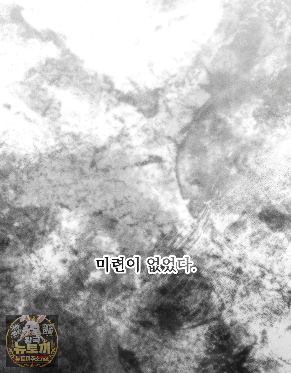 꼴라쥬 19화 83