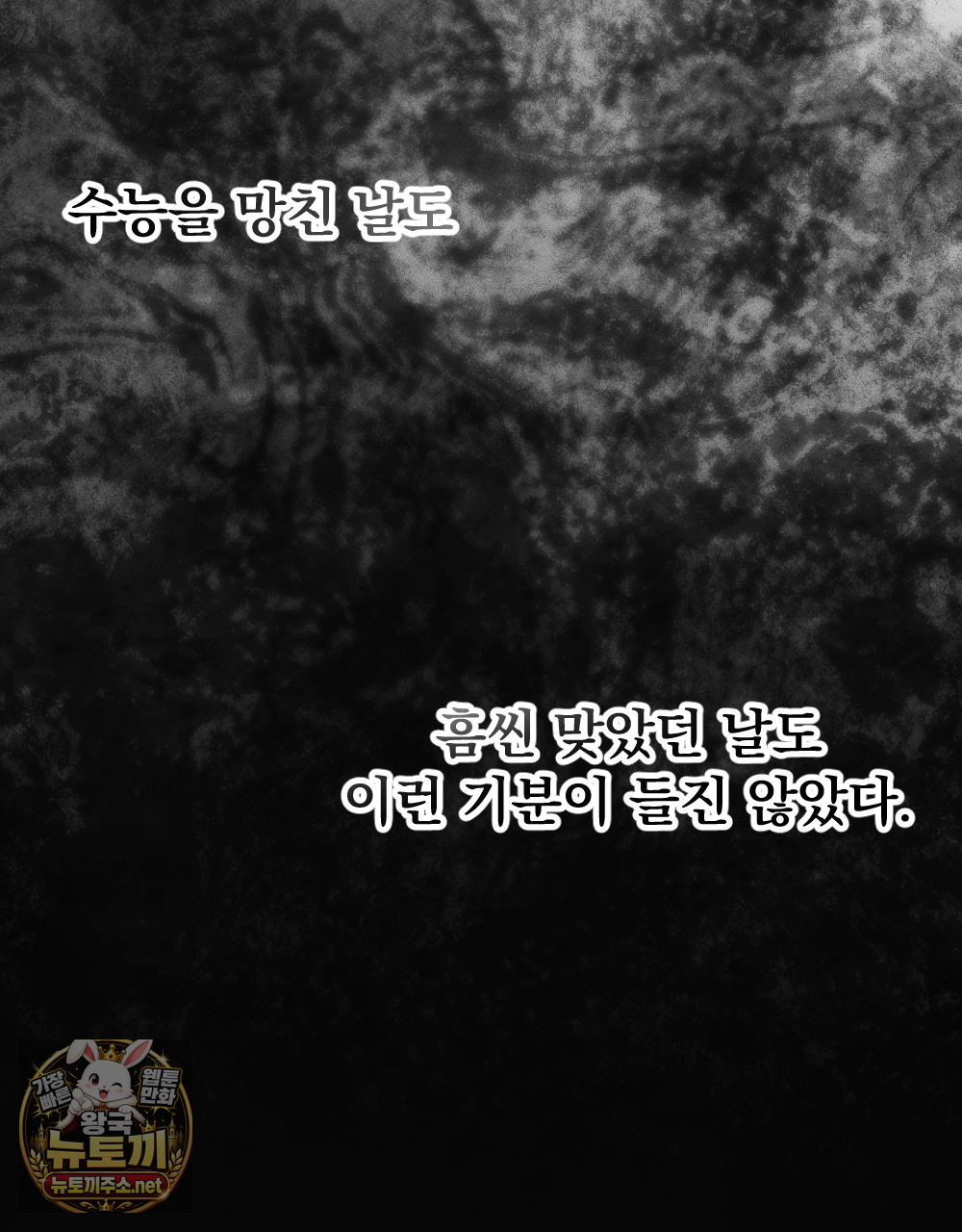 꼴라쥬 19화 84