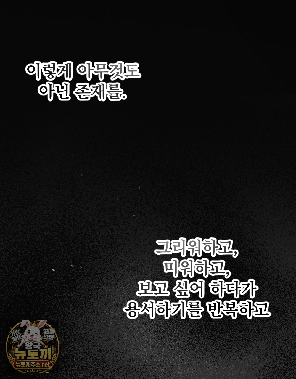 꼴라쥬 19화 85