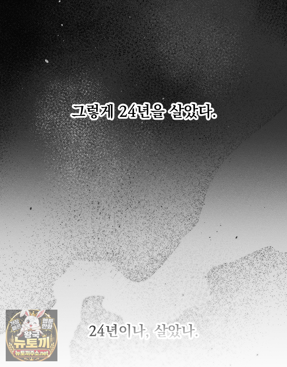 꼴라쥬 19화 86