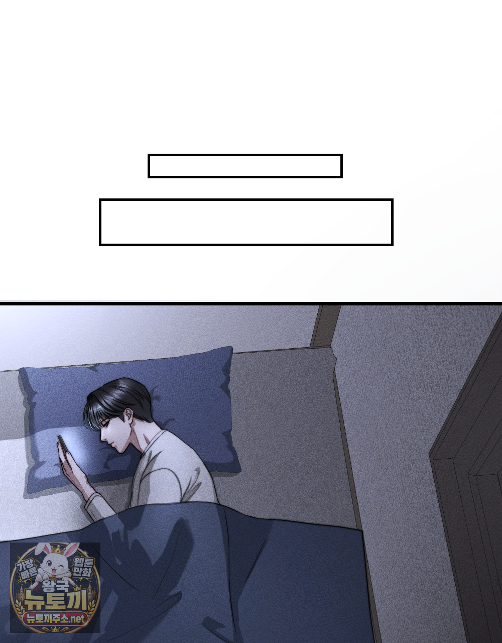꼴라쥬 19화 88