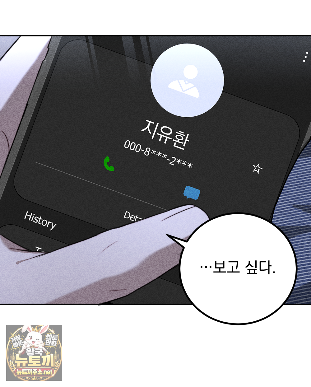 꼴라쥬 19화 91