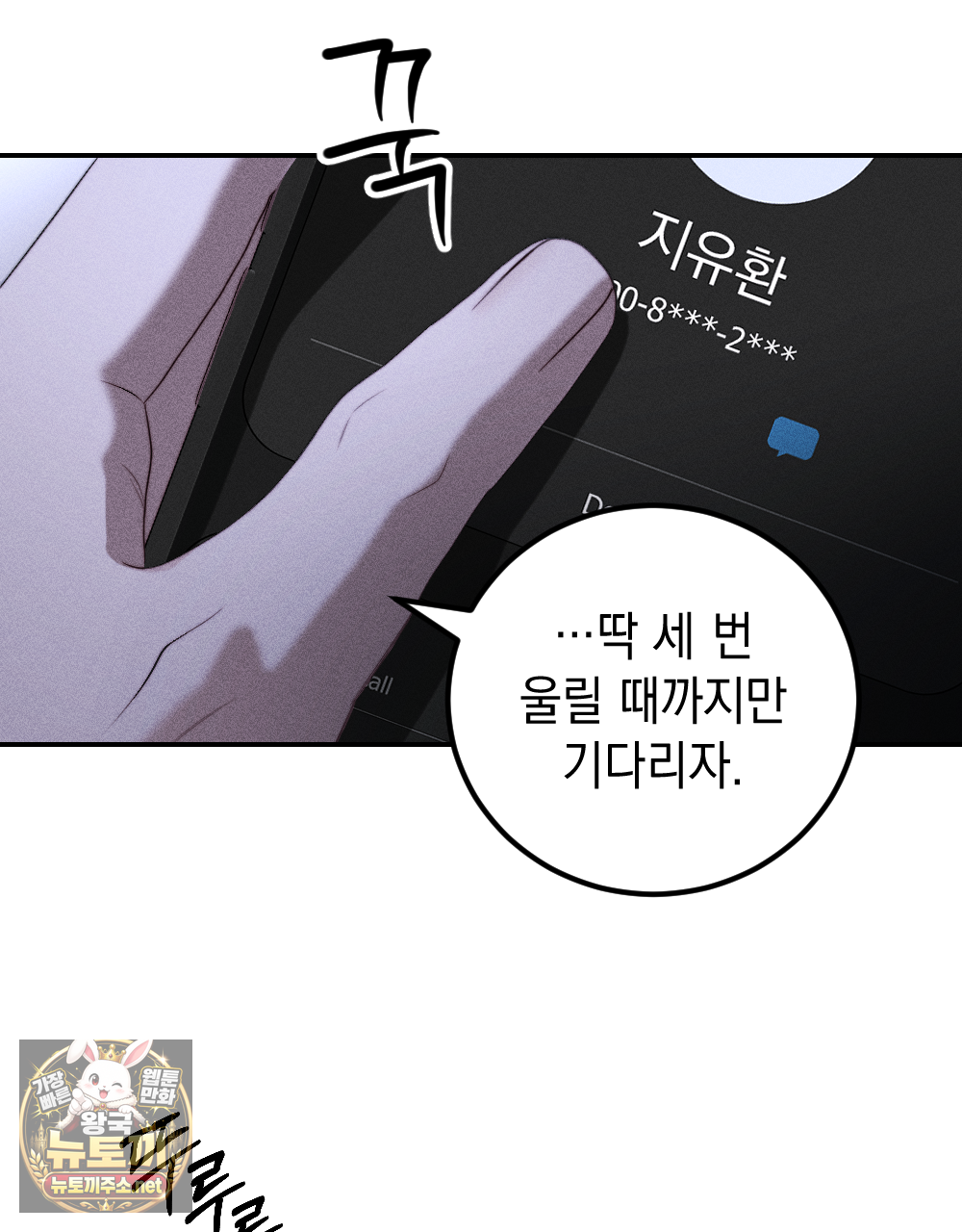 꼴라쥬 19화 92