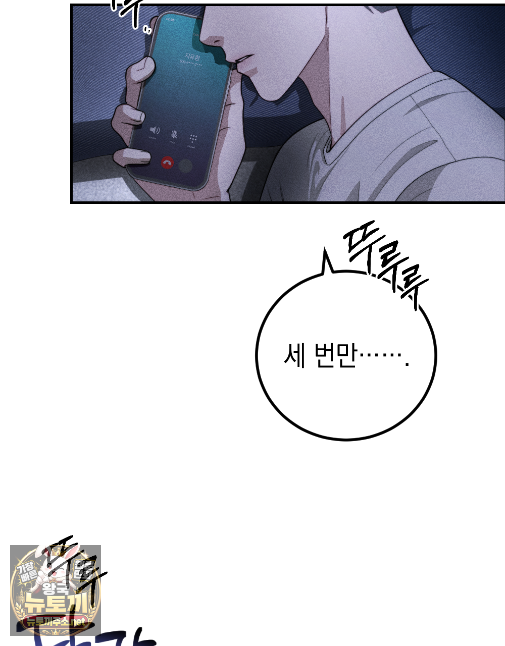 꼴라쥬 19화 93