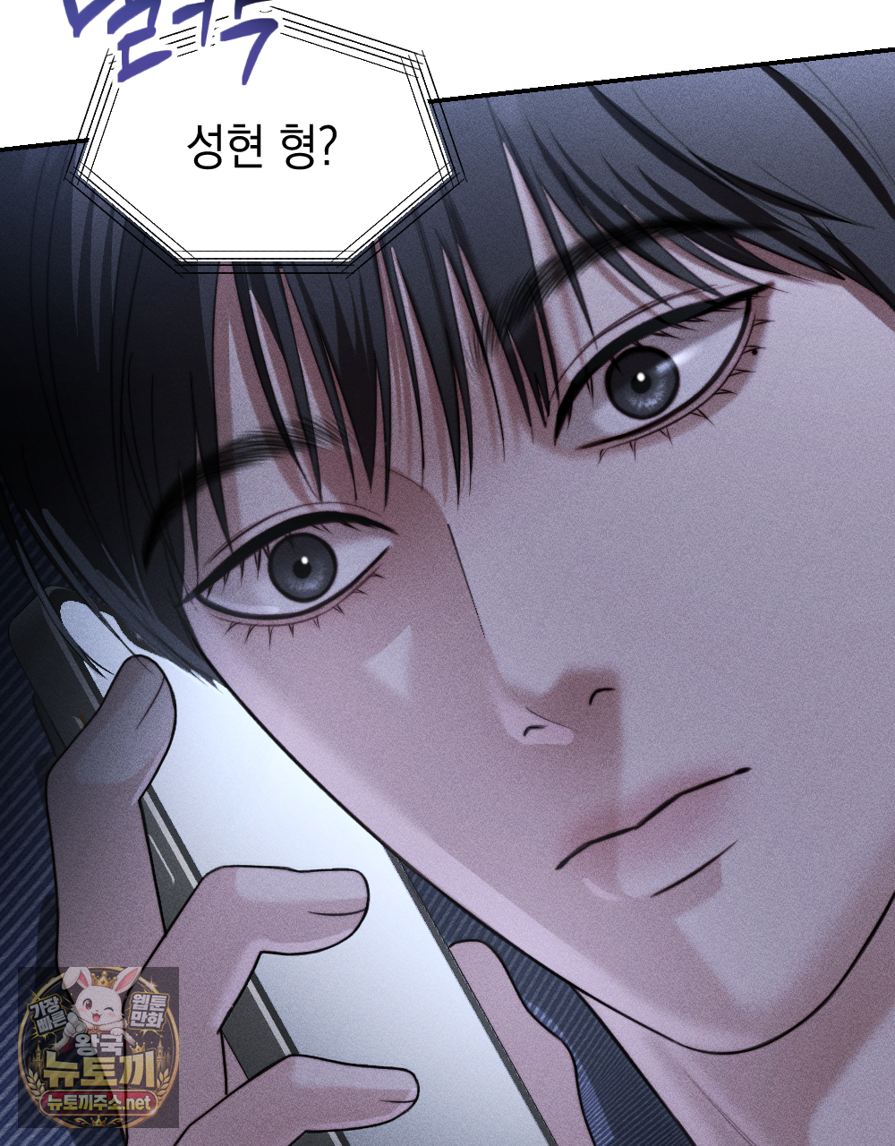 꼴라쥬 19화 94