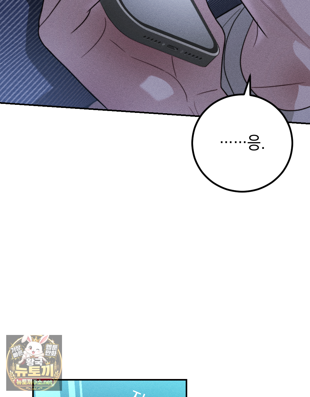 꼴라쥬 19화 95