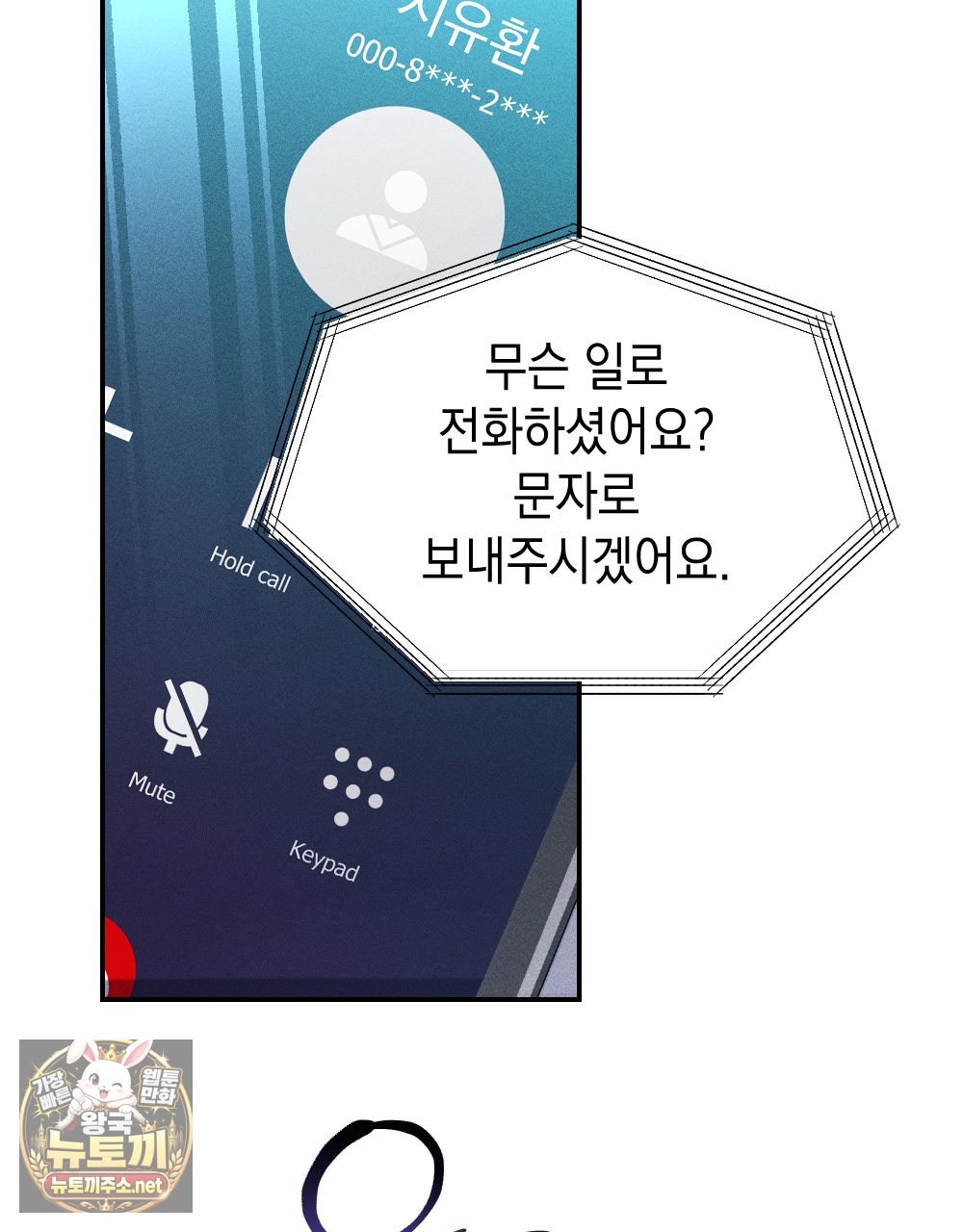 꼴라쥬 19화 96