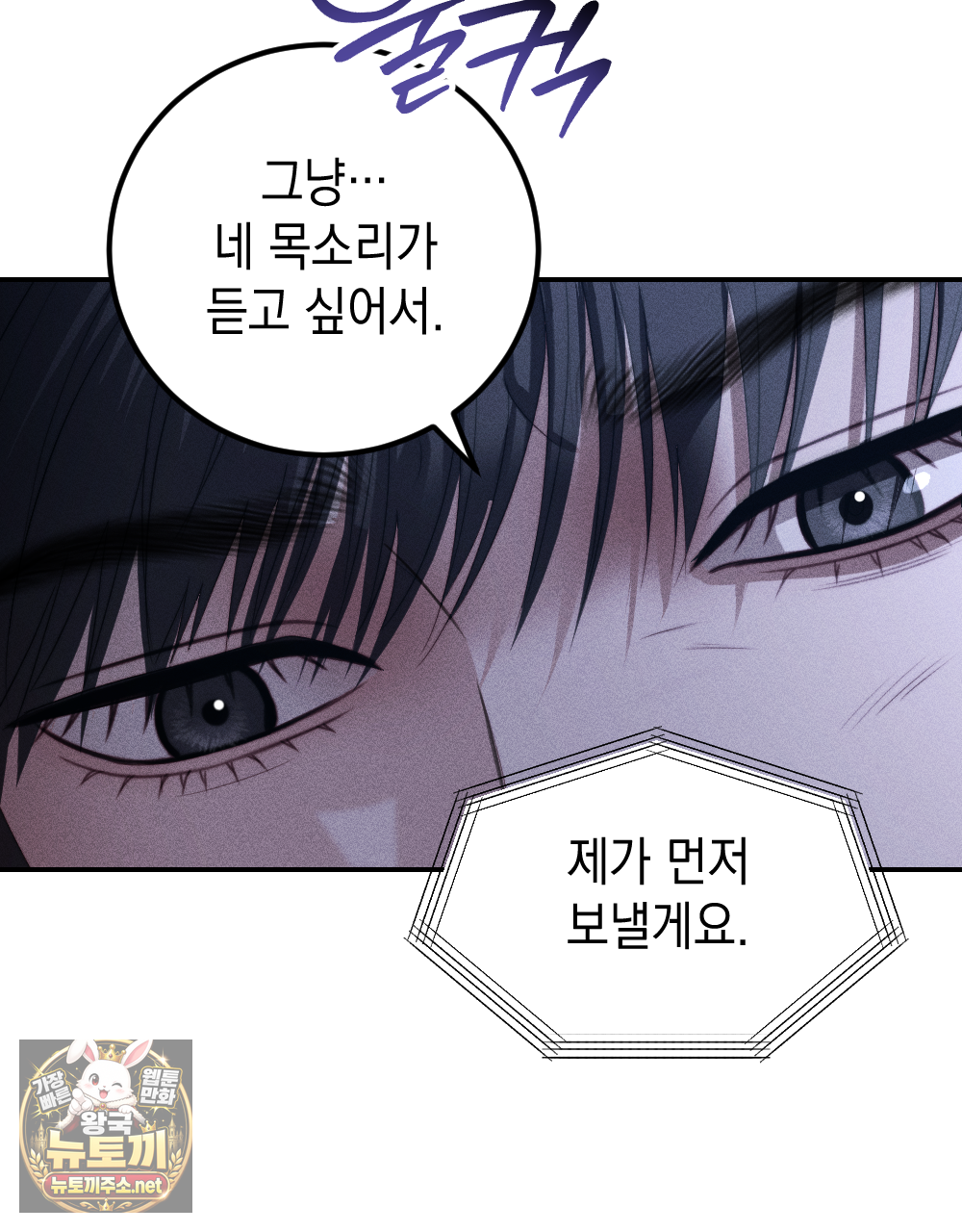 꼴라쥬 19화 97