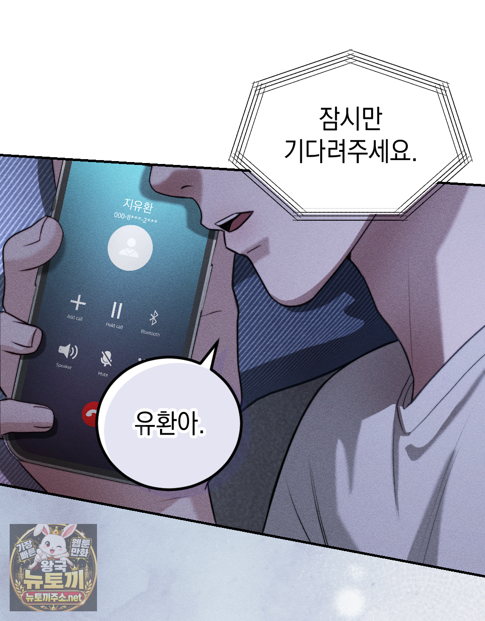 꼴라쥬 19화 98