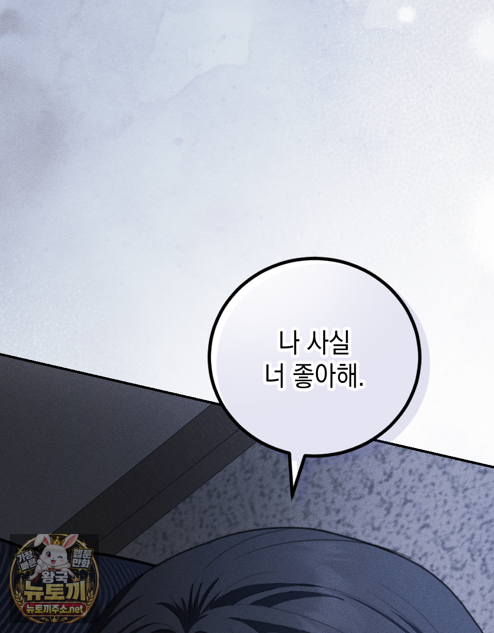 꼴라쥬 19화 99