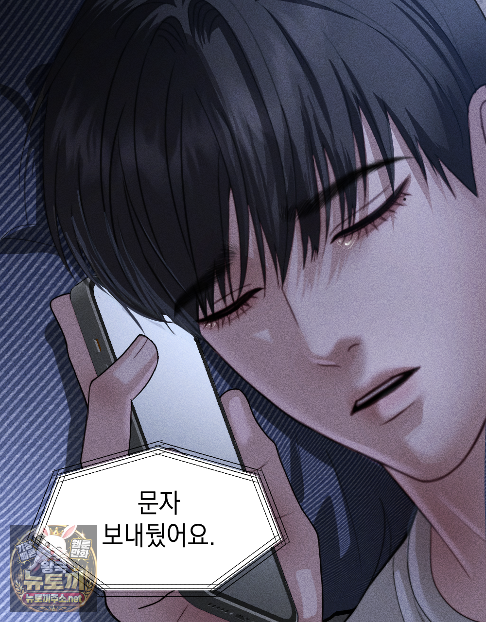 꼴라쥬 19화 100
