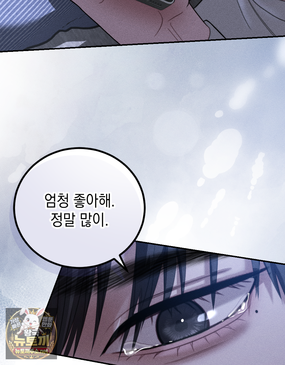 꼴라쥬 19화 101