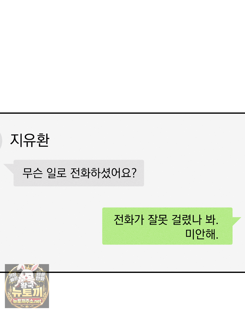 꼴라쥬 19화 104