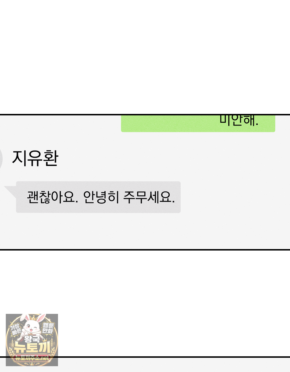 꼴라쥬 19화 105