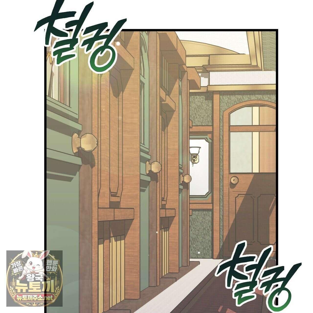 결혼 말고, 파산하고 싶습니다 61화 2