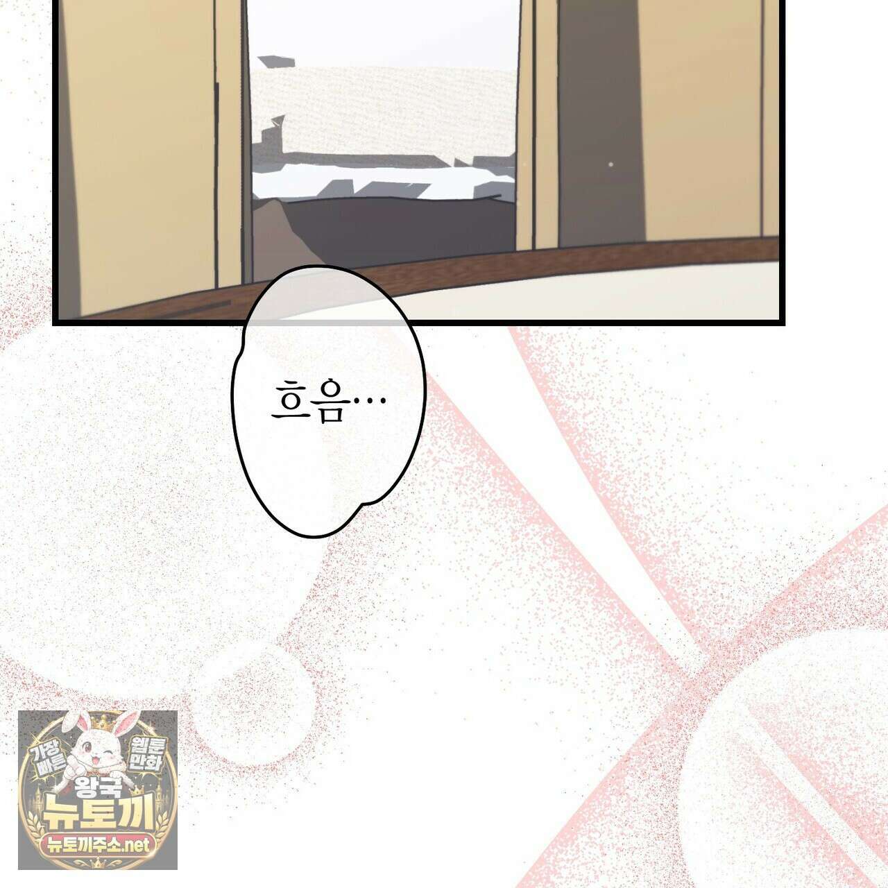 결혼 말고, 파산하고 싶습니다 61화 6