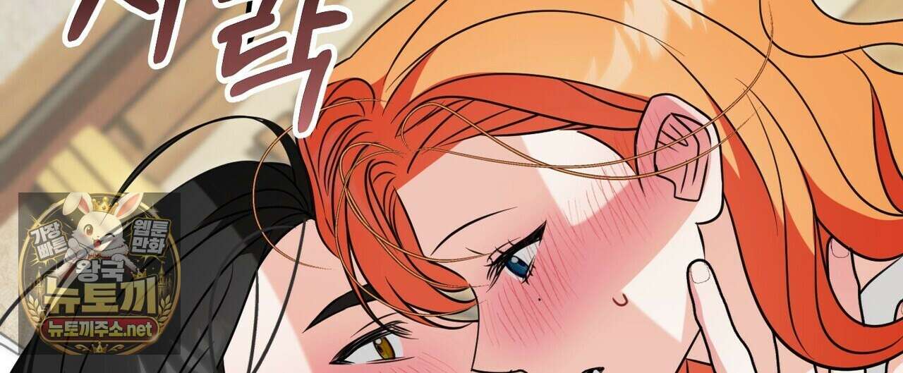 결혼 말고, 파산하고 싶습니다 61화 16