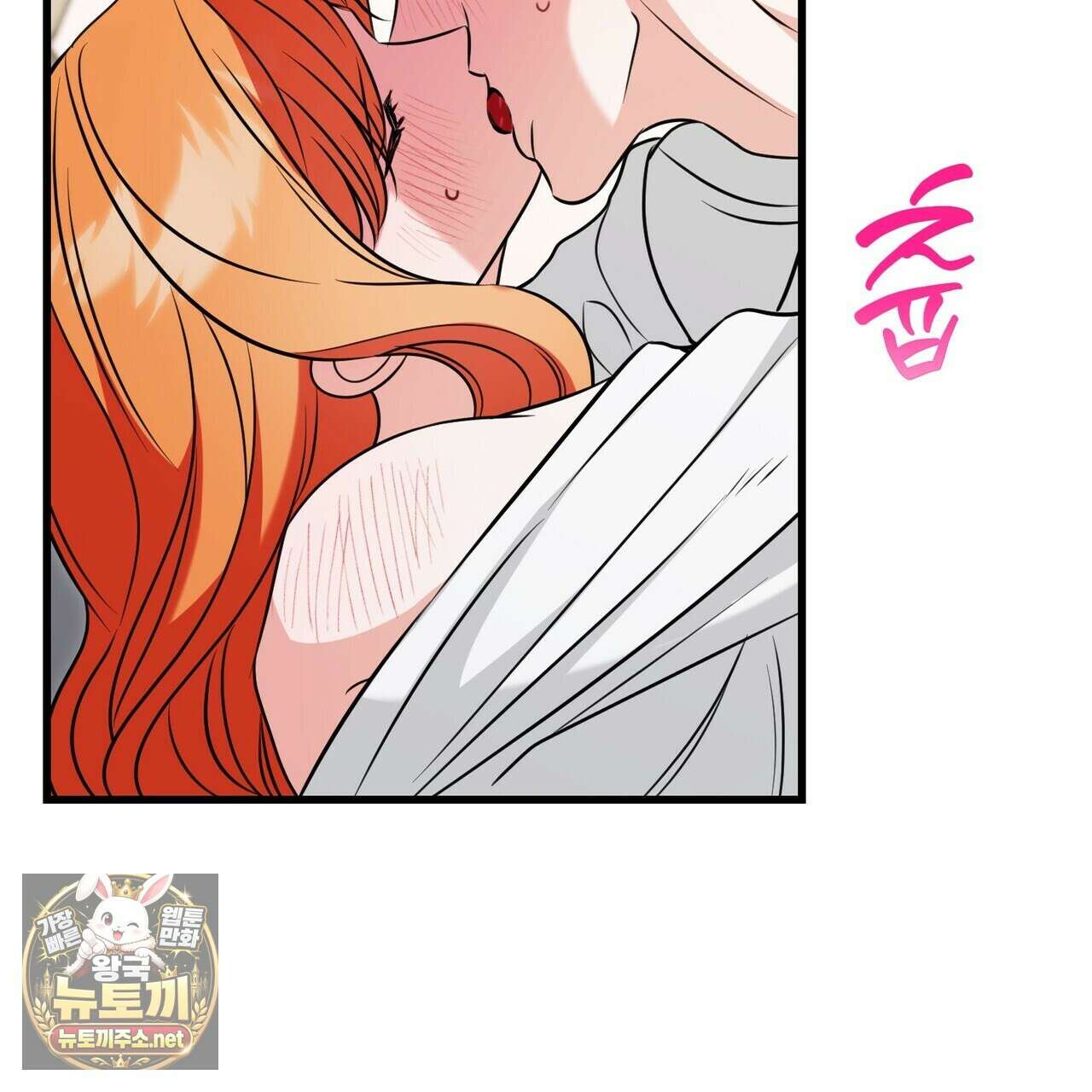 결혼 말고, 파산하고 싶습니다 61화 29