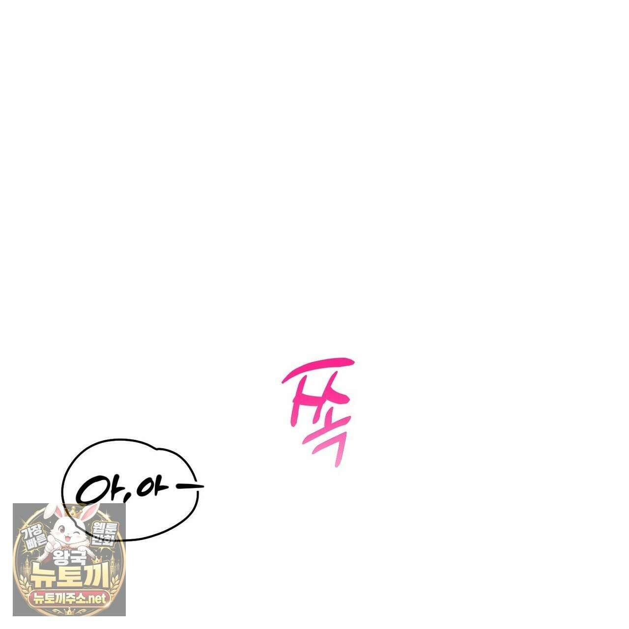 결혼 말고, 파산하고 싶습니다 61화 35