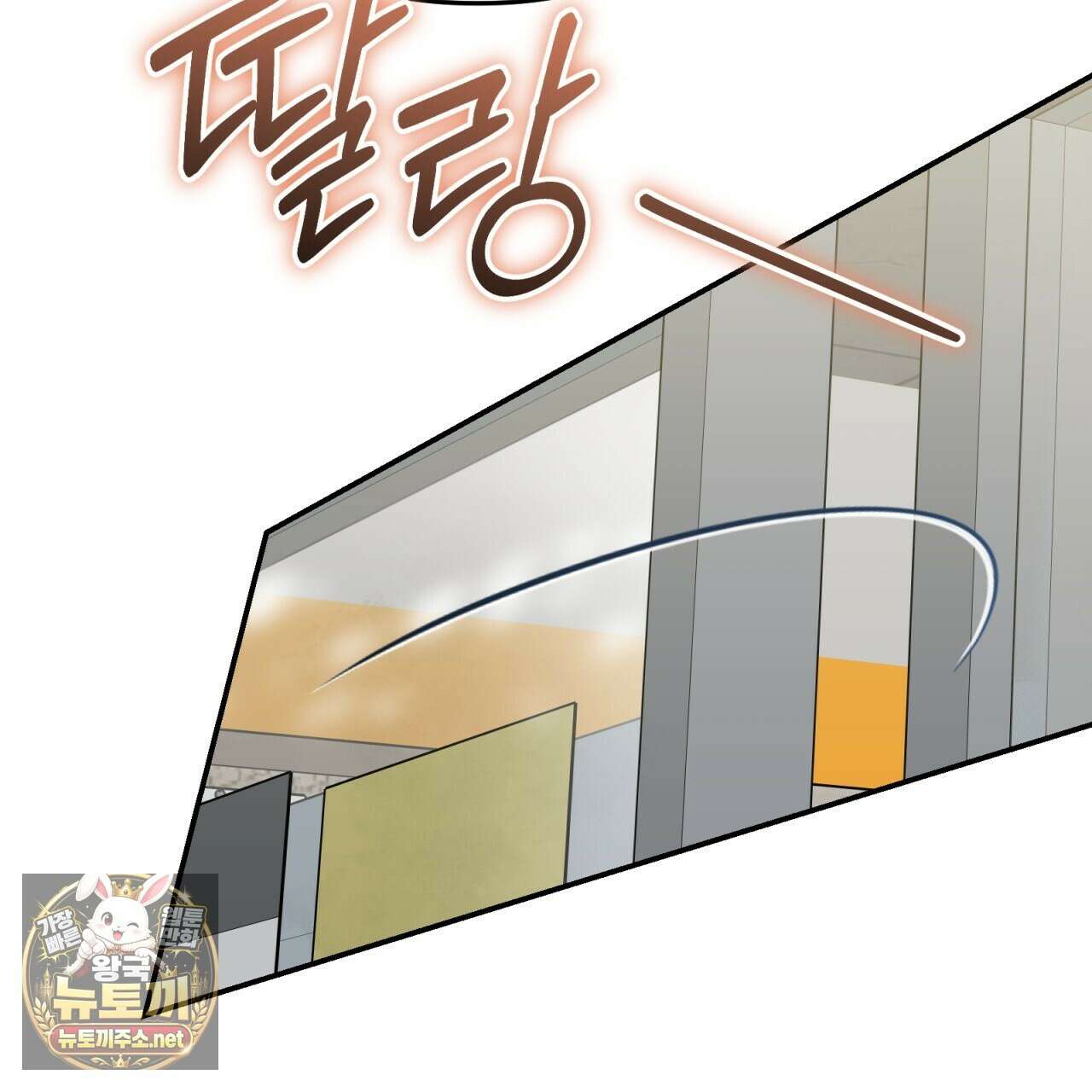 개코도 모르면서 29화 7