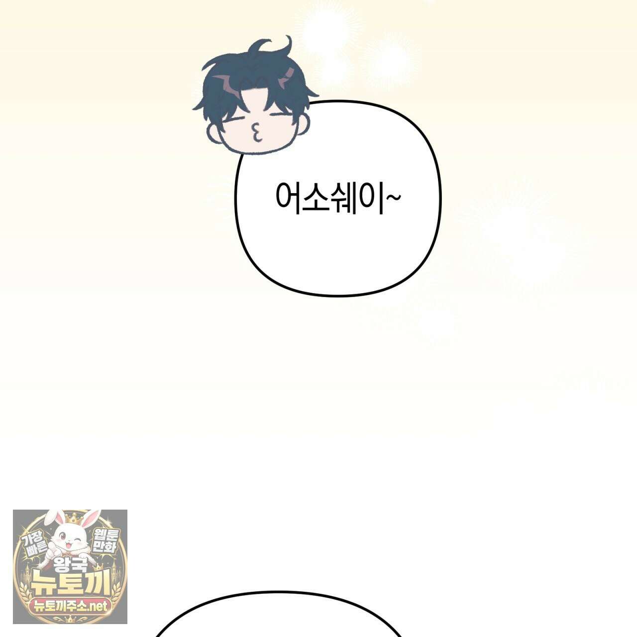 개코도 모르면서 29화 11