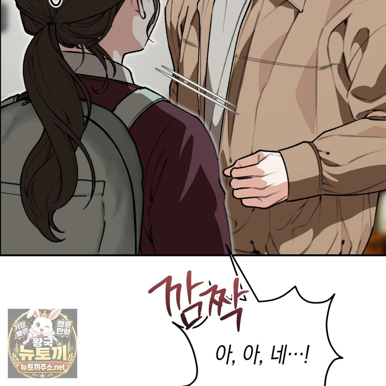 개코도 모르면서 29화 13