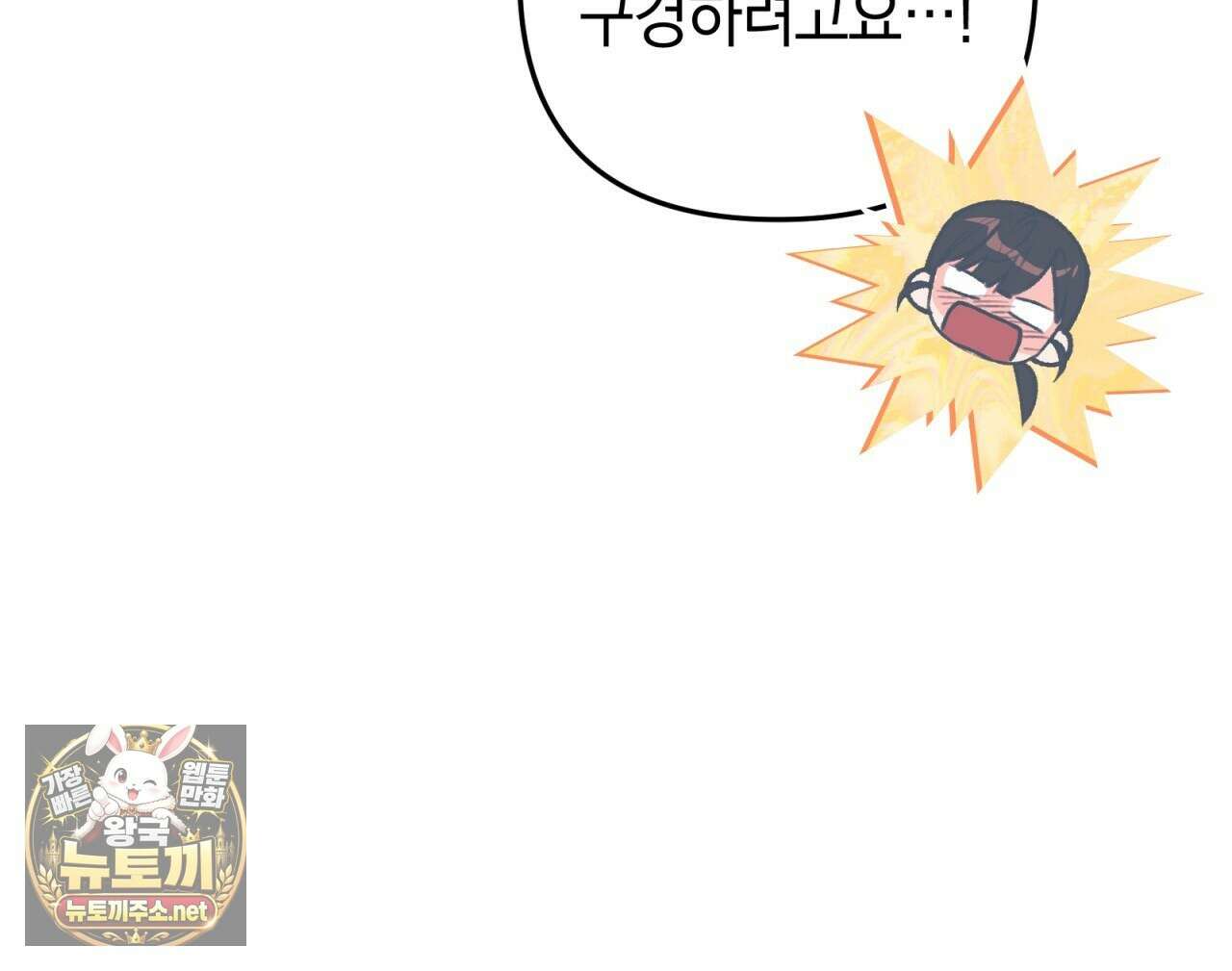 개코도 모르면서 29화 15