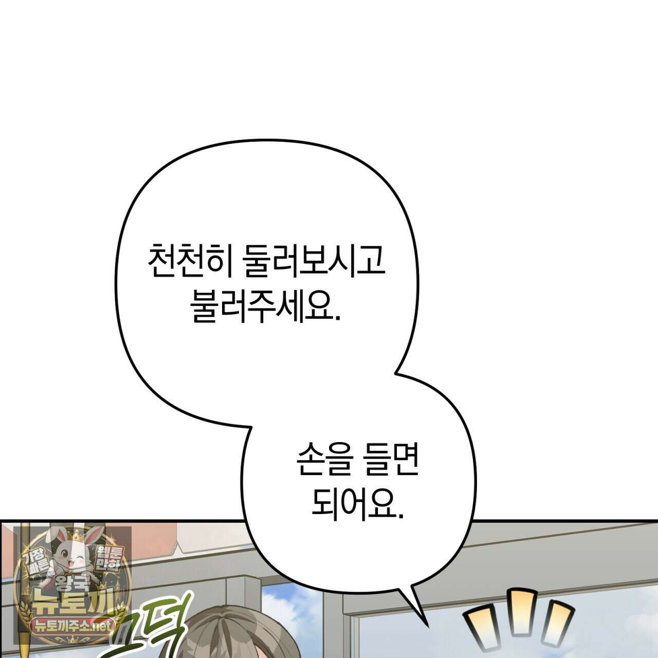 개코도 모르면서 29화 16
